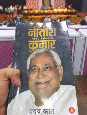 कौन हैं बिहार के उदय कांत जिन्होंने लिखी है सीएम नीतीश कुमार की जीवनी? #नीतीश_कुमार