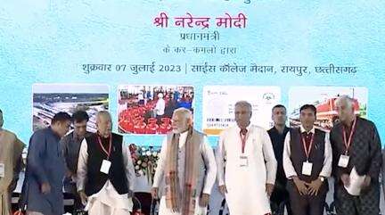 पीएम मोदी ने छत्तीसगढ़ में ₹7,600 करोड़ की कई परियोजनाओं का किया उद्घाटन और शिलान्यास #नरेंद्र_मोदी