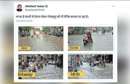 लगता है काशी से प्रेरणा लेकर गोरखपुर को भी वेनिस बनाया जा रहा: जलभराव की तस्वीरें शेयर कर अखिलेश यादव #बारिश #जलभराव