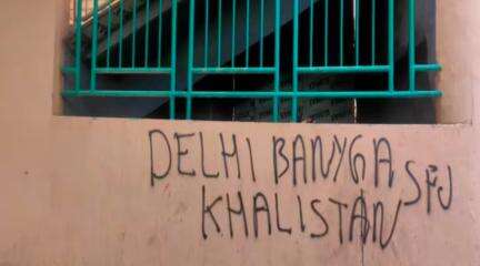 दिल्ली के मेट्रो स्टेशनों की दीवारों पर 'दिल्ली बनेगा खालिस्तान' जैसे नारे लिखे जाने को लेकर पकड़ा गया 1 शख्स #खालिस्तान