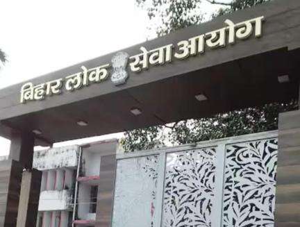 बीपीएससी ने 20 शिक्षक अभ्यर्थियों को किया ब्लैकलिस्ट, 5 साल तक नहीं दे सकेंगे परीक्षा #बीपीएससी