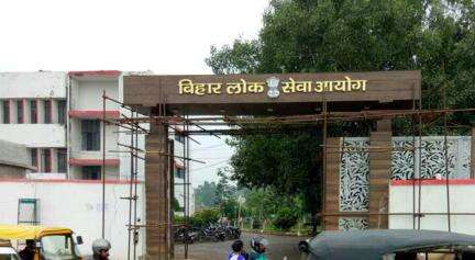 बीपीएससी ने आयोग और चेयरमैन प्रसाद पर आरोप लगाने को लेकर 6 शिक्षक अभ्यर्थियों को भेजा नोटिस #बीपीएससी