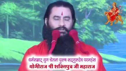 जरूरत पड़ेगी तो मैं वह दिन भी दिखा दूंगा... 🤔 - श्री शक्तिपुत्र जी महाराज 
#reels #bilaspurshivir #reelsviralシ #fbreelsfypシ゚viral #fbviralreels #tranding2024 #FacebookReelsContest #reelsfbviral #viralfacebookreels #fbreels #reelsfbpage