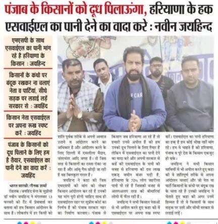 पंजाब के किसानो को दूध पिलाऊगा, हरियाणा के हक SYL का पानी देने का वादा करे: नवीन जयहिंद

#MSP #SYL #Farmers #jaihindsena #NaveenJaihind #रोहतक #हरियाणा