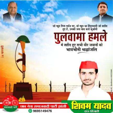 जो खून गिरा पर्वत पर, वो खून था हिंदुस्तानी जो शहीद हुए हैं, उनकी जरा याद करो कुर्बानी #पुलवामा_हमला