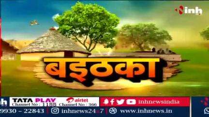 गाै तस्करी उपर बवाल, विपक्ष के सत्ता से सवाल

Inh बइठका -4

#गाै_तस्करी #गौतस्करी #Gaou  #छत्तीसगढ़ #chhattisgarh #ChhattisgarhNews