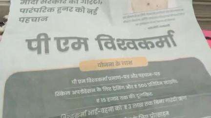 कटंगी : प्रधानमंत्री विश्वकर्मा योजना के ऑनलाइन आवेदन छतेरा में भरे जा रहे है #katangi  #katanginews