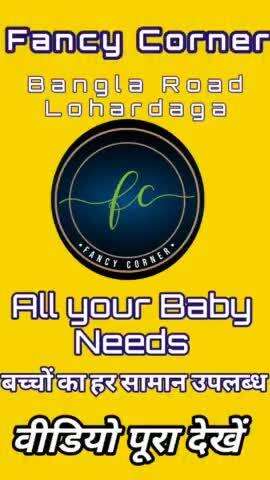 TOYS & COSMETICS SHOP LOHARDAGA
#लोहरदगा