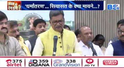 #सियासत में #धर्मांतरण की "#घर_वापसी"

BS TV -1

#छत्तीसगढ़ #chhattisgarh #ChhattisgarhNews