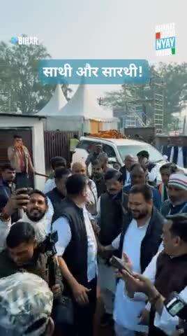 भारत जोड़ो नया यात्रा में तेजस्वी प्रसाद यादव और राहुल गांधी जी साथ में #yuvaneta #bharatjodoyatra