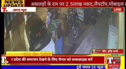 आगरा के मॉल में लगभग ढाई लाख नगद और लैपटॉप मोबाइल असलहा के बल पर लूट। #agranews #viralnews