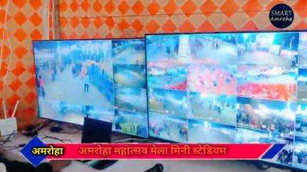 security ! व्यवस्था अमरोहा महोत्सव मेला mini stadium Amroha 
#mahotsav #smartamroha #amroha #mela