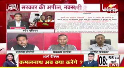 क्या #वार्ता से बनेगी बात?
ख़त्म होगा #नक्सलवाद?

BANSAL न्यूज़ - 3

#छत्तीसगढ़ #chhattisgarh #ChhattisgarhNews #बस्तर