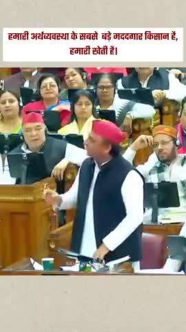 किसानो के सम्बंध में #अखिलेश_यादव जी ने विधानसभा में महत्वपूर्ण बात रखी - निश्चित ही किसान देश की अर्थव्यवस्था का आधार है।