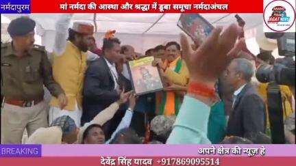होशंगाबाद शहर: मां नर्मदा की आस्था और श्रद्धा में डूबा समूचा नर्मदाअंचल
#narmada 
#Jayanti 
#2024