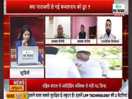 आख़िर क्यों मध्य प्रदेश की सियासी हलचल हुई तेज, 
 #KamalNath