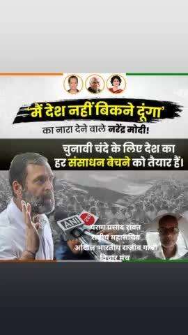 लोकसभा चुनाव से पहले सारे डरे हुए और  भ्रस्टाचारी एक जगह होंगे , आपको छाटने  में कोई  दिक्कत  नहीं होने जा रही !
रही बात #कांग्रेस की  तो #rahulgandhi  जी और #kharge  बधाई  हो आपको कि आपके पास ज़मीर वाले, ईंमानदार और सच्चे #कांग्रेसी बचेंगे