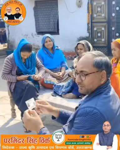 विकसित भारत से विकसित भारत का संकल्प पूरा होगा ।

#ModiKiGuarantee 
#ParminderSinghVirkk