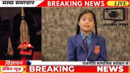 #जयपुर ईवा खान ने चंद्रयान 3 का हुबहू मॉडल तैयार कर सभी को किया हेरान #isro #chandrayaan3 #viral