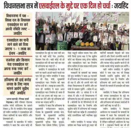विधानसभा सत्र में SYL के मुद्दे पर एक दिन हो चर्चा।

#SYL #KisanAndolan #MSP #rohtak #हरियाणा #जयहिंदसेना  #नवीन_जयहिंद