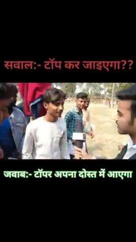 टॉपर करेगा मेरा दोस्त। #gufranrockstar011 #reels #ytshorts #viral #matric #trending #news #interview