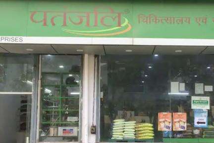 तत्काल प्रभाव से बंद करें सभी भ्रामक विज्ञापन: पतंजलि से सुप्रीम कोर्ट #पतंजलि