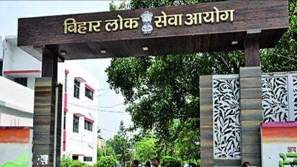बीपीएससी ने सरकारी मेडिकल कॉलेजों में सहायक प्राध्यापक की भर्ती परीक्षा का रिज़ल्ट किया जारी #बीपीएससी