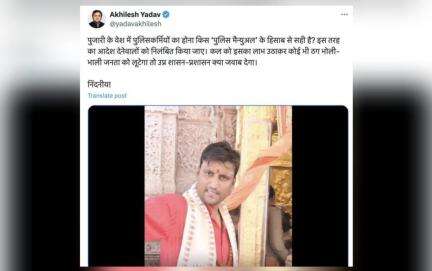काशी विश्वनाथ मंदिर में पुजारी जैसे कपड़ों में तैनात दिखे पुलिसकर्मी, वीडियो शेयर कर अखिलेश ने दी प्रतिक्रिया #काशी