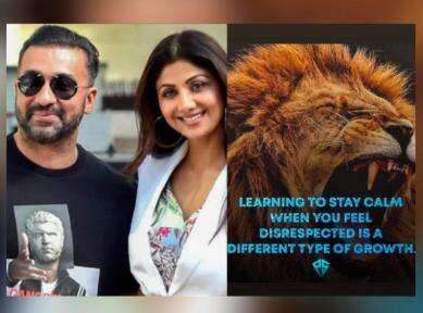 बिटकॉइन फ्रॉड केस में ₹97 करोड़ की संपत्ति सीज़ होने के बाद राज कुंद्रा ने शेयर किया क्रिप्टिक पोस्ट #बिटकॉइन