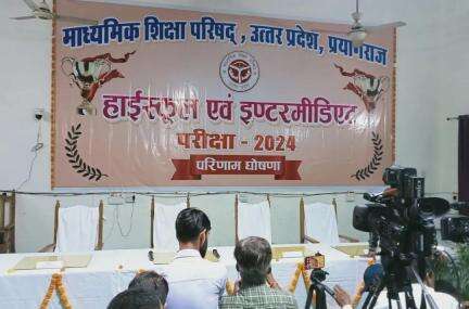 यूपी बोर्ड की 10वीं व 12वीं कक्षा की परीक्षा का परिणाम हुआ घोषित #यूपी_बोर्ड