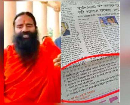 क्या अखबारों में माफीनामा उतना ही बड़ा है, जितने बड़े विज्ञापन थे?: पतंजलि आयुर्वेद से सुप्रीम कोर्ट #पतंजलि