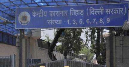 दिल्ली की तिहाड़ जेल को मिली बम से उड़ाने की धमकी, तलाशी में अब तक कुछ नहीं मिला #तिहाड़_जेल