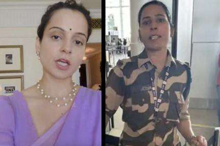 कंगना रनौत को एयरपोर्ट पर थप्पड़ मारने वाली जवान को किया गया गिरफ्तार #कंगना