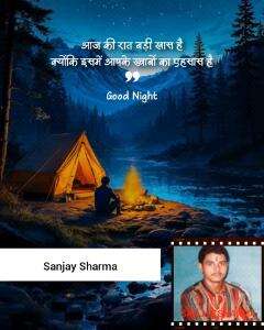Anmol baten jayada ke liye https://youtube.com/#sanjaysharma-fh1kr?feature=shared
