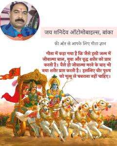 जय शनिदेव आटोमोबाइल्स बाॅका  मो -9006550432
