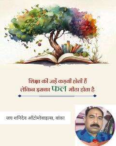 जय शनिदेव ऑटोमोबाइल्स  मोः-9006550432