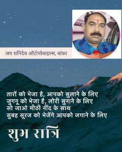 जय शनिदेव ऑटोमोबाइल्स मोः 9006550432