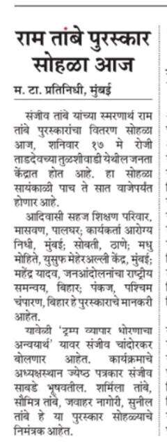 *आमंत्रण* 
 "कोशी तटबंध के भीतर के पीड़ितों को पुनर्वासित कराने, बची हुई क्षतिपूर्ति दिलाने सहित अन्य बुनियादी मांगों को लेकर "धरना कल 2 जून को निर्मली में 11 बजे से