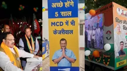 दिल्ली नगर निगम चुनाव में जीत का सबसे अधिक और सबसे कम अंतर क्या रहा? #राजनीति #एमसीडी