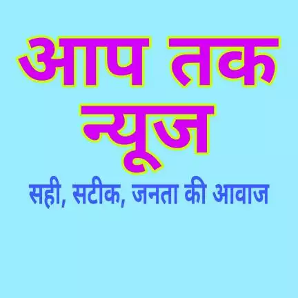 aaptaksamachar.com