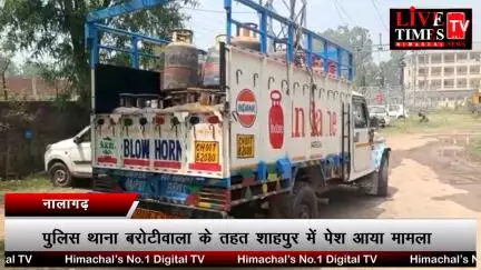 नालागढ़ : 65 गैस सिलेंडर से लोड पिकअप गाड़ी को पुलिस ने पकड़ा। चालक फरार