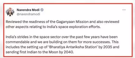 2040 तक चांद पर पहले भारतीय को भेजने का रखें लक्ष्य: अंतरिक्ष विभाग से पीएम मोदी #गगनयान