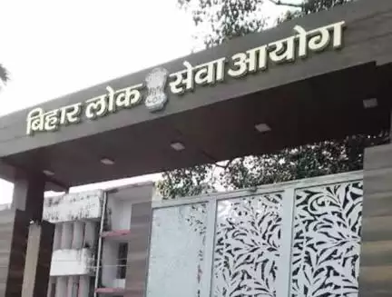 बीपीएससी ने 20 शिक्षक अभ्यर्थियों को किया ब्लैकलिस्ट, 5 साल तक नहीं दे सकेंगे परीक्षा #बीपीएससी