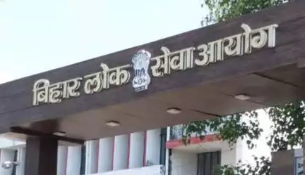 बीपीएससी ने असिस्टेंट ऑडिट ऑफिसर परीक्षा का अंतिम परिणाम किया जारी #बीपीएससी