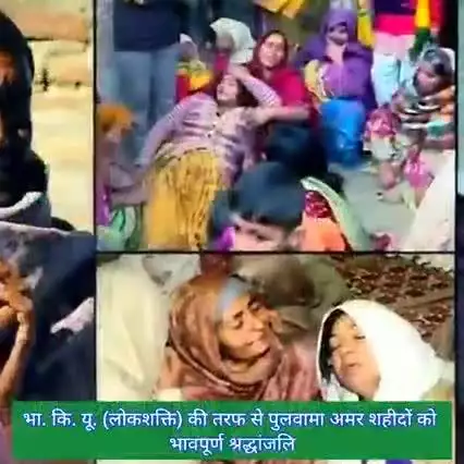 #14_फरवरी_2019 को #पुलवामा आतंकी हमले में शहीद CRPF जवानों को शत शत नमन .. 🙏
#IndianArmy  #AapHaiToHumHai 🇮🇳🇮🇳
#PulwamaAttack #bku_lokshakti