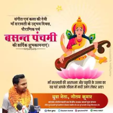 बसंत पंचमी के अवसर #बरकट्ठा_विधानसभा क्षेत्र के बरकट्ठा, चलकुशा, जयनगर, टाटीझरिया इत्यादि प्रखंडो मे बंडासिंघा, बेड़ोकला,