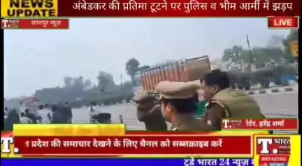 भीम राव अम्बेडकर की प्रतिमा टूटने पर पुलिस और भीम आर्मी में झड़प। #tredingreels #viralvideoतेजी #videol