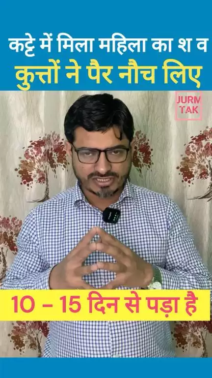 हरियाणा के पानीपत में एक महिला का नाले में शव बरामद होने से हड़कंप 15/02/2024 #haryananews #panipatnews