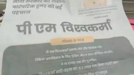 कटंगी : प्रधानमंत्री विश्वकर्मा योजना के ऑनलाइन आवेदन छतेरा में भरे जा रहे है #katangi  #katanginews