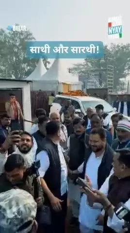 भारत जोड़ो नया यात्रा में तेजस्वी प्रसाद यादव और राहुल गांधी जी साथ में #yuvaneta #bharatjodoyatra